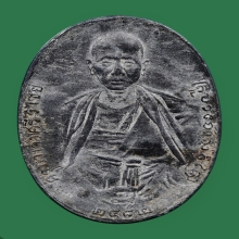 เหรียญครูบาเจ้าศรีวิชัย รุ่นแรก ปี2482 เนื้อตะกั่วลองพิมพ์