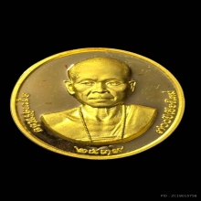 เหรียญครูบาศรีวิชัย เนื้อทองคำ