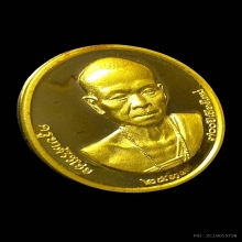 เหรียญครูบาศรีวิชัย เนื้อทองคำ