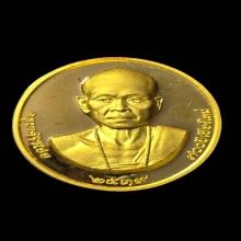 เหรียญครูบาศรีวิชัย เนื้อทองคำ