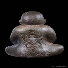 พระปิดตามหาลาภ หลวงพ่อสาคร วัดหนองกรับ พิมพ์กลาง