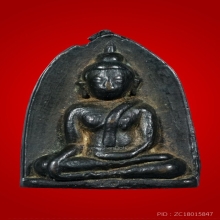 เหรียญหล่อหลวงพ่อโต หลวงปู่ชู วัดนาคปรก ปี 2471