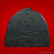 เหรียญหล่อหลวงพ่อโต หลวงปู่ชู วัดนาคปรก ปี 2471