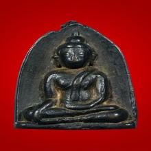 เหรียญหล่อหลวงพ่อโต หลวงปู่ชู วัดนาคปรก ปี 2471