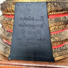 พระบูชายิ้มรับฟ้า 9