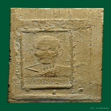 พระสมเด็จหลวงปู่เทียน วัดโบสถ์