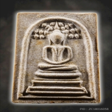 พระสมเด็จปรกโพธิ์ปี 2518 โซนน้ำมัน หลวงปู่โต๊ะ 