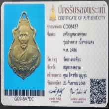 หลวงพ่อคง วัดบางกระพ้อม