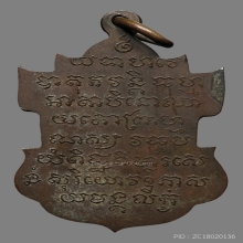 เหรียญใบสาเกวัดบวร 2453