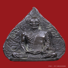 รูปเหมือนใบโพธิ์ เจ้าคุณนรฯ ปี 2513