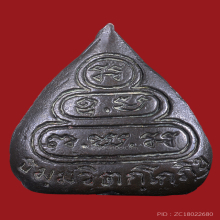 รูปเหมือนใบโพธิ์ เจ้าคุณนรฯ ปี 2513