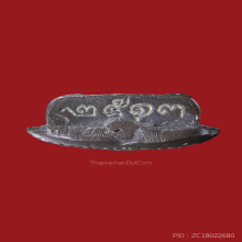 รูปเหมือนใบโพธิ์ เจ้าคุณนรฯ ปี 2513