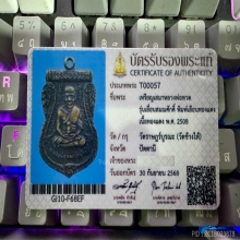 หลวงปู่ทวด เลื่อนสมณศักดิ์ ปี 08 ผ่าปาก ทองแดง