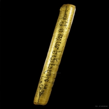 ตะกรุดมหาจักรพรรดิ์ หลวงปู่หมุน วัดซับลำใย