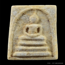 สมเด็จวัดระฆัง 100 ปี พิมพ์คะแนน คัดสภาพสวยแชมป์ (โชว์)