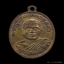 ลป.ทวดรุ่น4บล็อกช้างปล้องหูขีดกะไหล่ทอง(แจกกรรมการ)