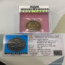 ลป.ทวดรุ่น4บล็อกช้างปล้องหูขีดกะไหล่ทอง(แจกกรรมการ)