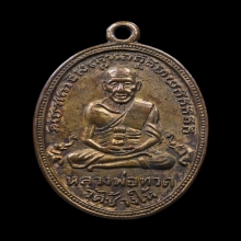 ลป.ทวดรุ่น4บล็อกช้างปล้องหูขีดกะไหล่ทอง(แจกกรรมการ)