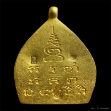 เหรียญหล่อเจ้าสัว วัดกลางบางแก้ว รุ่น 2 เนื้อทองคำ