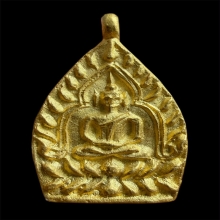 เหรียญหล่อเจ้าสัว วัดกลางบางแก้ว รุ่น 2 เนื้อทองคำ