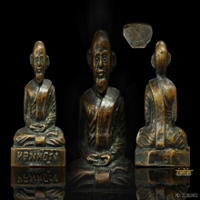 พระรูปเหมือนปั๊มรุ่นแรก หลวงพ่อรุ่ง วัดบางแหวน ปี 2500