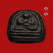 พระปิดตาพระครูญาณวัดสัมปทวน เนื้อผงคลุกรักสวยแชมป์ตัวจริง