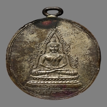 เหรียญพระสุคนธ์ 2480 