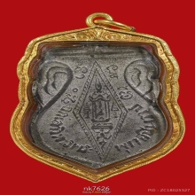 เหรียญพระพุทธชินราช อกเลา วัดพระศรีรตนะฯปี 2466 