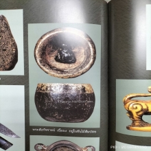 พระปิดตาหลวงปู่ยิ้ม วัดหนองบัว พิมพ์สังกัจจายน์ องค์ดารา