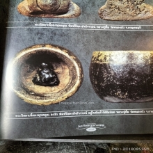 พระปิดตาหลวงปู่ยิ้ม วัดหนองบัว พิมพ์สังกัจจายน์ องค์ดารา