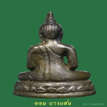 พระกริ่งพระพุทธสิหิงค์ เนื้อเงิน ปีพศ 2509 จ.ชลบุรี