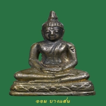 พระกริ่งพระพุทธสิหิงค์ เนื้อเงิน ปีพศ 2509 จ.ชลบุรี