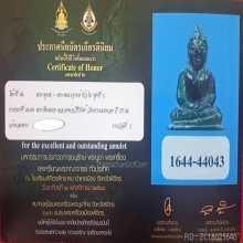 พระหินหยก พิมพ์พระพุทธ หลวงพ่อวิริยังค์ วัดธรรมมงคลฯ ปี2536