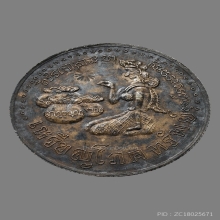 เหรียญนางกวักหลวงพ่อเส็ง วัดประจันตคาม เนื้อเงิน