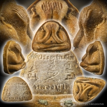 พระปิดตา นะทะนะ เนื้อเกษร เข้มๆ หลวงปู่โต๊ะ