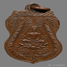 เหรียญพระพุทธ  วัดลำต้อยติ่ง ปี2470 จ.กรุงเทพฯ