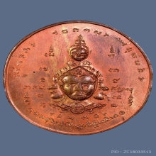 เหรียญพรหม อ.เทพย์ สาริกบุตร เนื้อทองแดง บล๊อคนิยม