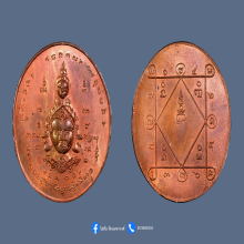 เหรียญพรหม อ.เทพย์ สาริกบุตร เนื้อทองแดง บล๊อคนิยม