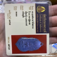 เหรียญพระพุทธชินราช วัดโพธาราม เนื้อตะกั่ว ปี2461