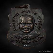 ลป.ทวดรุ่น3บล็อกประสบการณ์หลังลึกปี2504 สวยเดิมๆ