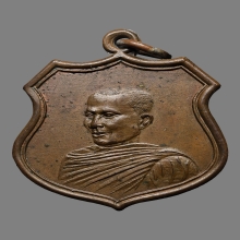 เหรียญหลวงพ่อแก้ว วัดหนองรี