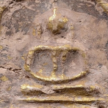 พระสมเด็จ วัดระฆัง พิมพ์ฐานแซม