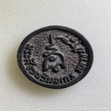 เหรียญหล่อล้อแม็กหลวงปู่โต๊ะ พิมพ์ใหญ่ เนื้อโลหะผสม พ.ศ.2521