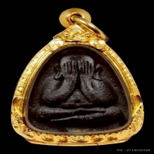 พระปิดตาปลดหนี้ หลังยันต์นะ หลวงปู่โต๊ะ