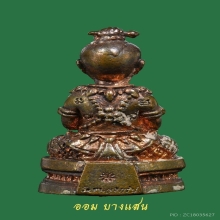 กุมารทองจินดามณี เนื้อนวะโลหะ หลวงพ่อสาคร วัดหนองกรับ ปี๒๕๕๔