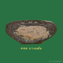 กุมารทองจินดามณี เนื้อนวะโลหะ หลวงพ่อสาคร วัดหนองกรับ ปี๒๕๕๔