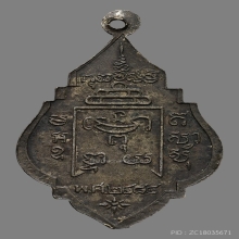 เหรียญหลวงพ่อรุ่ง วัดท่ากระบือ หน้าแก่ยันต์ตรง เนื้อเงิน