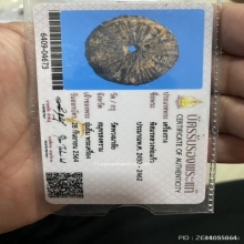 ตะกรุดพิสมร หลวงพ่อแก้ว วัดพวงมาลัย สมุทรสงคราม ยุคต้น