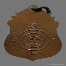 เหรียญหลวงปู่คำมี วัดถ้ำคูหาสวรรค์ รุ่นเเรก  ปี2497