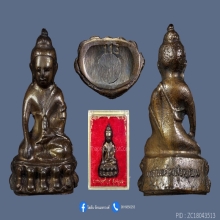 พระกริ่งปวเรศ ญ.ส.สุวัฒนะ วัดบวรนิเวศ